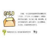 8.1 公平正义的价值（课件）八年级道德与法治下册