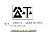 8.1 公平正义的价值（课件）八年级道德与法治下册