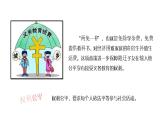 8.1 公平正义的价值（课件）八年级道德与法治下册