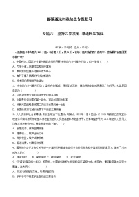 2023年中考道德与法治时政热点专题训练六 坚持共享发展 增进民生福祉