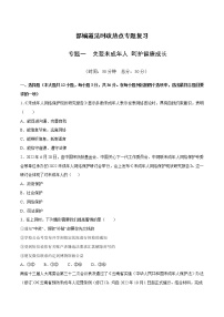 2023年中考道德与法治时政热点专题训练一 关爱未成年人 呵护健康成长