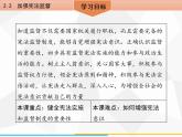 道德与法制八年级下册第二课　保障宪法实施2．2　加强宪法监督课件