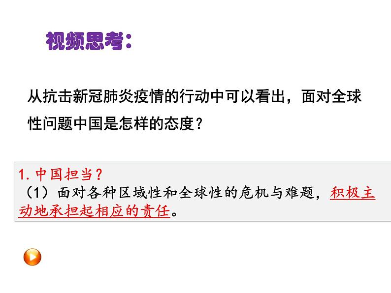 中国担当第3页