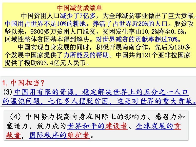 中国担当第5页