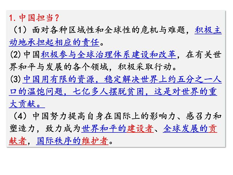 中国担当第6页