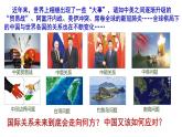 九下1.2复杂多变的关系课件PPT