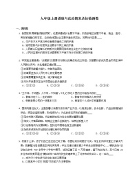 期末达标检测卷-2022-2023学年度部编版道德与法治九年级上册(含答案)