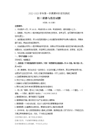 山东省烟台地区+2022-2023学年七年级上学期期末考试道德与法治试卷+++五四制