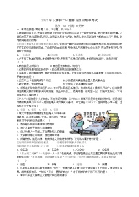 湖南省耒阳市正源学校2022-2023学年八年级上学期期末考试道德与法治试题（B卷）(含答案)