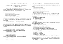 云南省文山州 2022-2023学年九年级上学期期末道德与法治试卷 (含答案)