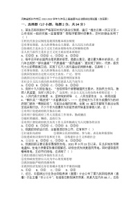 河南省新乡市市区 2022-2023学年九年级上学期期末检测道德与法治试题(含答案)