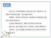 【人教部编版】九下道法  3.1 中国担当 课件（课件+教学设计）