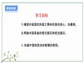 【人教部编版】九下道法  3.1 中国担当 课件（课件+教学设计）
