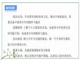 【人教部编版】九下道法  5.2 少年当自强（课件+教学设计）