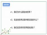 【人教部编版】九下道法  5.2 少年当自强（课件+教学设计）