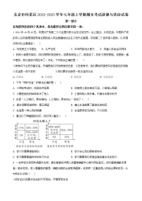 北京市怀柔区2022-2023学年七年级上学期期末考试道德与法治试卷（含解析）