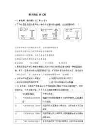 湖北省阳新县七校联考2022-2023学年九年级上学期期末模拟检测道德与法治试卷(含答案)