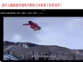 七年级道德与法治上册 1.2少年有梦课件PPT