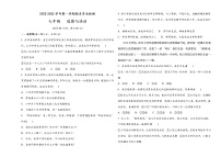 甘肃省武威市第十中学2022-2023学年七年级上学期期末模拟考试道德与法治试卷(含答案)