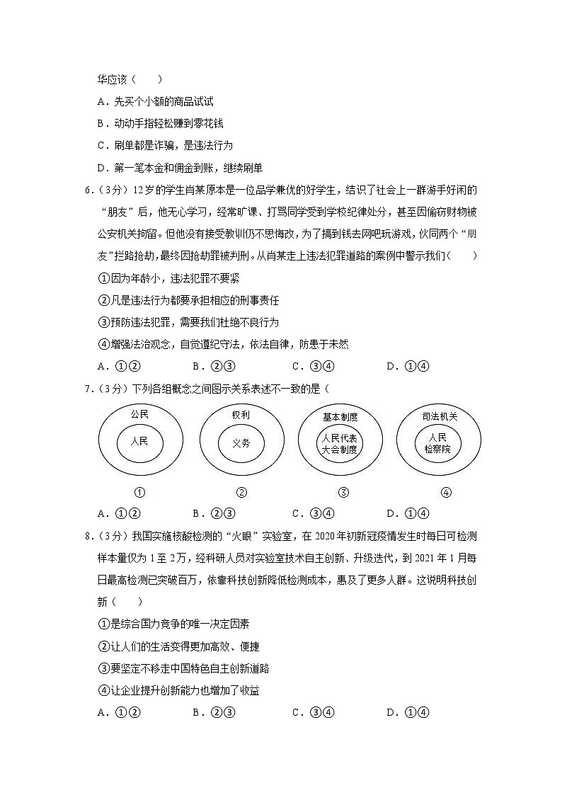 2022年贵州省铜仁市中考道德与法治试卷02