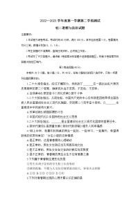 山东省招远市（五四学制）2022-2023学年七年级上学期期末考试道德与法治试题(含答案)