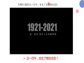 10.1 关心国家发展 课件 2022-2023学年部编版道德与法治八年级上册