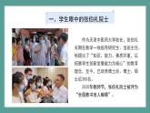 道德與法治 7年級上冊 第11課時(shí)《師長情誼》課件帶配套教案