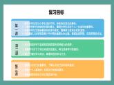 道德與法治 7年級(jí)上冊(cè) 第一單元成長的節(jié)拍課件帶配套教案