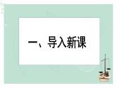 道德与法治八年级上册同步课件 《预防犯罪》教学课件
