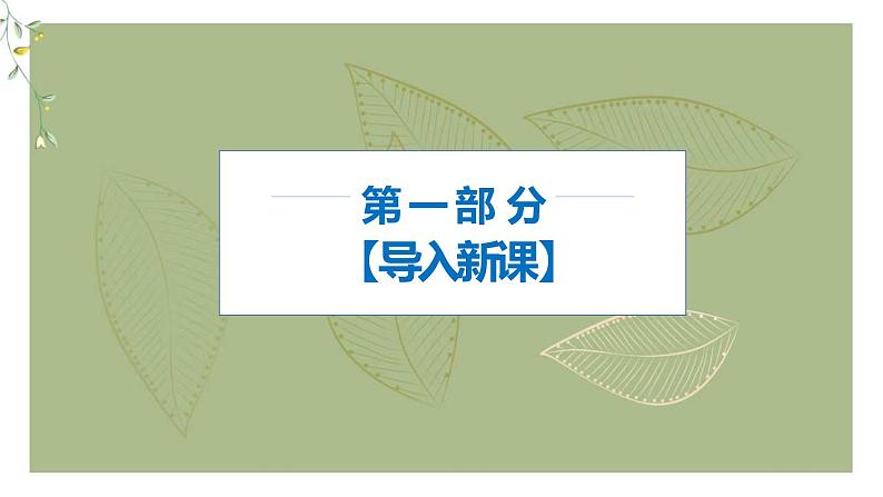 道德与法治八年级上册同步课件  做负责任的人（终)第3页