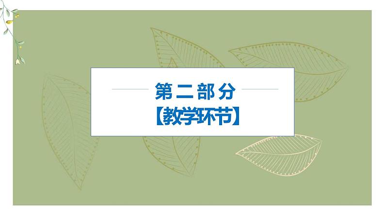 道德与法治八年级上册同步课件  做负责任的人（终)第6页