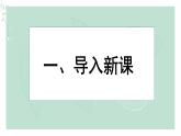道德与法治八年级上册同步课件 《勇担社会责任》复习课教学课件