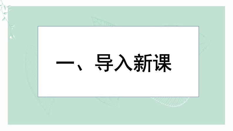 道德与法治八年级上册同步课件 《勇担社会责任》复习课教学课件03