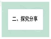 道德与法治八年级上册同步课件 《勇担社会责任》复习课教学课件