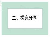 道德与法治八年级上册同步课件 《勇担社会责任》复习课教学课件