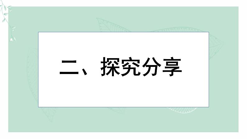 道德与法治八年级上册同步课件 《勇担社会责任》复习课教学课件05