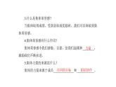 统编版道德与法治·七年级下册 第三单元 第六课 第1课时 集体生活邀请我[训练课件]