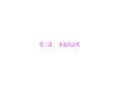 统编版道德与法治·七年级下册 第一单元 第三课 第1课时 青春飞扬[训练课件]