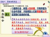7.2服务社会课件PPT