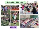 第八课 第一节 国家好 大家才会好课件PPT