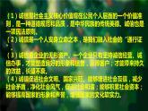 诚实守信复习课件PPT