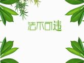 法不可违复习课件PPT