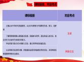 中考道德与法治一轮复习精品课件+模拟测试  专题02  友谊的天空（模拟测试）