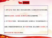 中考道德与法治一轮复习精品课件+模拟测试  专题02  友谊的天空（模拟测试）