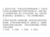 人教版八年级道德与法治下册第一单元水平过关训练课件