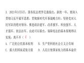 人教版八年级道德与法治下册第一单元水平过关训练课件