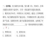 人教版八年级道德与法治下册第二单元水平过关训练课件