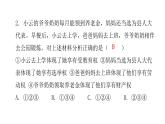 人教版八年级道德与法治下册第二单元水平过关训练课件