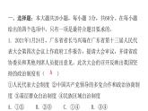 人教版八年级道德与法治下册第三单元水平过关训练课件
