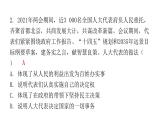 人教版八年级道德与法治下册第三单元水平过关训练课件